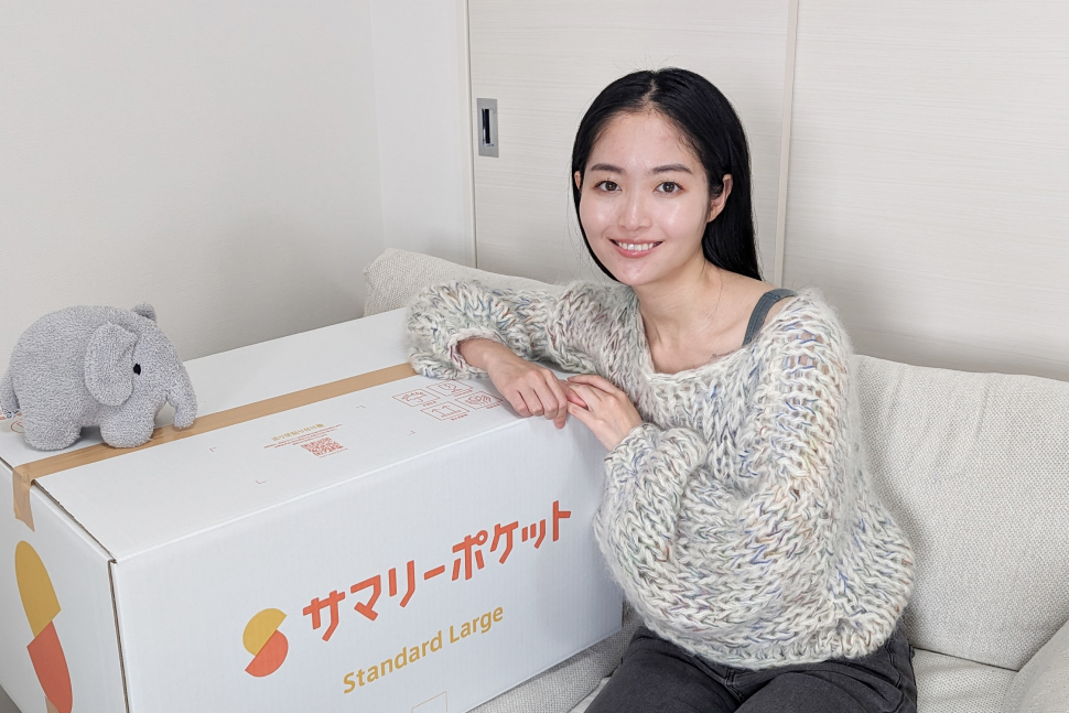 大変な引越しの時に「今やらなくていいことはやらない」選択肢を選べるサマリーポケット