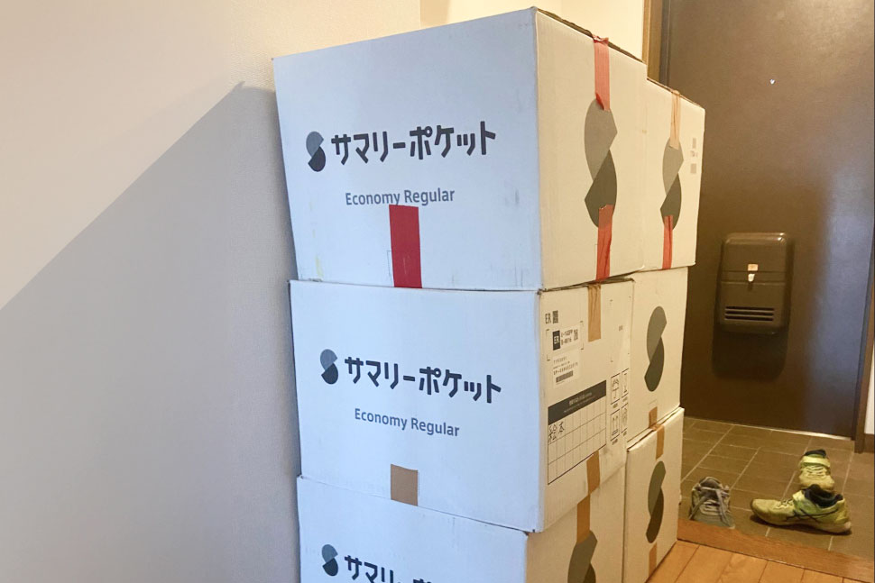 離島でサマリーポケットに預けた荷物を、埼玉の新居で受け取ることができた！「よくきたね」と言いたい気持ちになりました