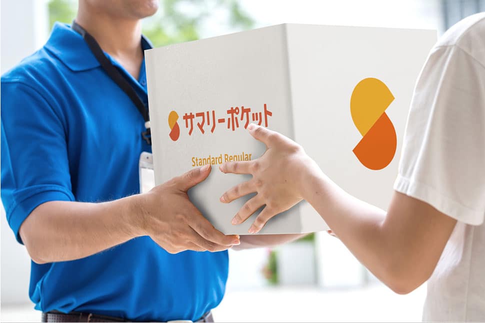 家できゅうくつに保管するより、セキュリティが高くて保管環境のいいサマリーポケットを活用